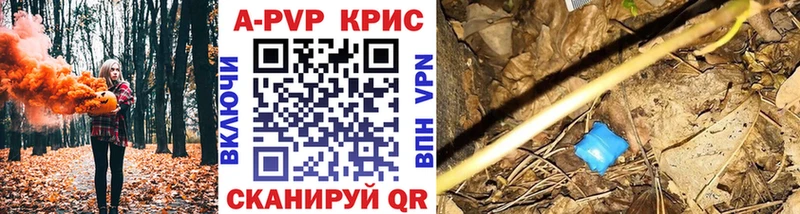 А ПВП крисы CK Вуктыл