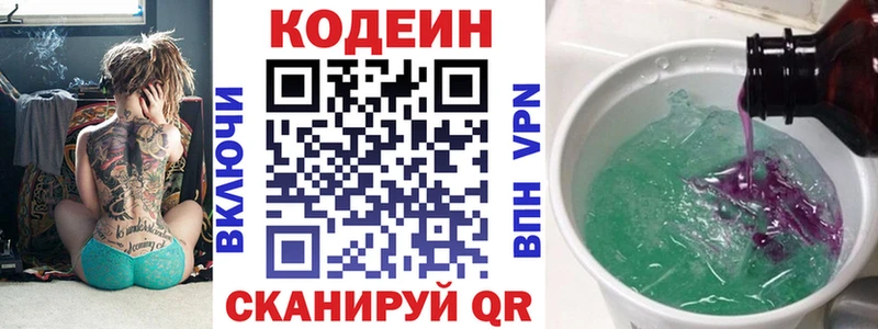 даркнет сайт  Вуктыл  Кодеиновый сироп Lean напиток Lean (лин) 