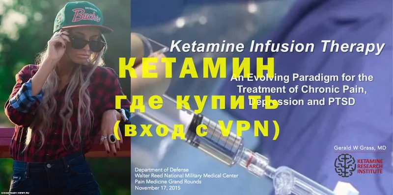 КЕТАМИН ketamine  где можно купить   Вуктыл 