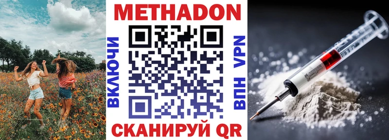 Метадон кристалл  Вуктыл 